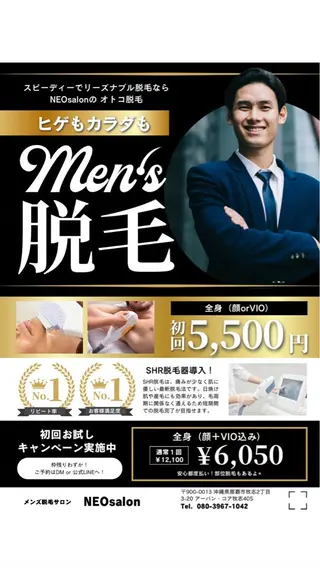 メンズ Neosalon所属・Neosalon ネオサロンのエステ・リラクイメージ