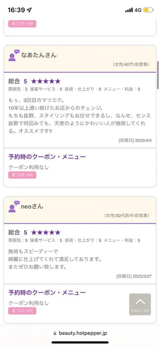 マツエク・マツパ カリス所属・charis✳︎ akiのマツエク・マツパデザイン