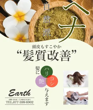 カラー 南草津美容室デザインスペースアース所属・南草津ヘナカラー＆ ストレート★YUMIのヘアスタイル