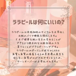 mignonneミニョンヌ*所属・mignonne ミニョンヌのエステ・リラクイメージ