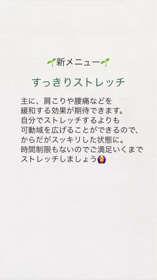 中森 百恵のエステ・リラクイメージ