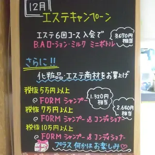 POLA  be aqua所属・be aqua  POLA 亀山のエステ・リラクイメージ