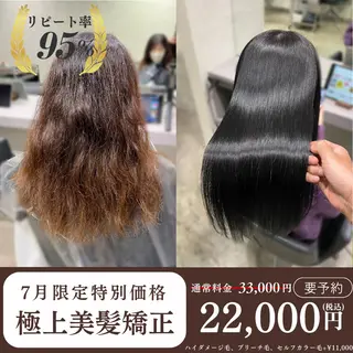 ロング 【ヤバ髪から美髪へ】 縮毛矯正特化アチワのヘアスタイル