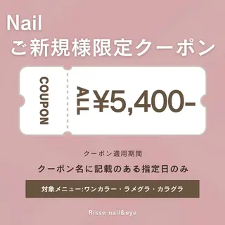 ネイル RISSE nail&eyeのネイルデザイン