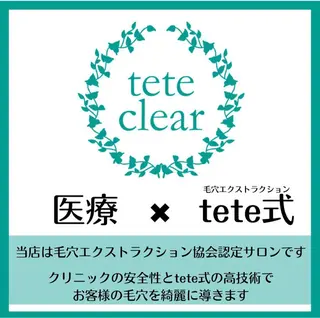 枝廣 貴子のエステ・リラクイメージ