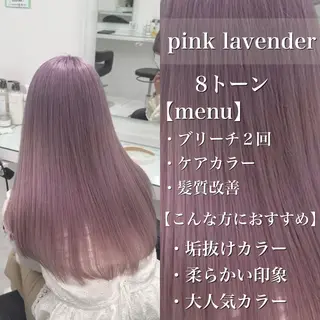 ロング カラー ヘアアレンジ ハイトーン艶カラー 🤍ゆうひのヘアスタイル