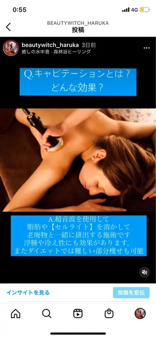 痩身/脱毛/ネイル HARUKAのエステ・リラクイメージ