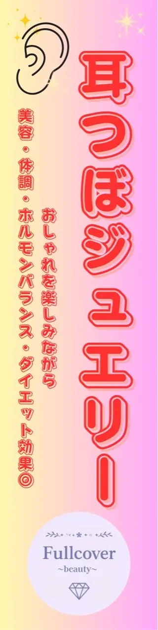 𓂃𓂂ꕤ*.゚Fullcover𓂃𓂂ꕤ*.゚beauty所属・Fullcover beautyのその他イメージ