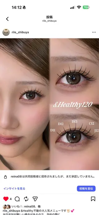 マツエク・マツパ RILE .のマツエク・マツパデザイン