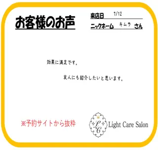 ライトケアサロン 表参道店① 佐々木のその他イメージ