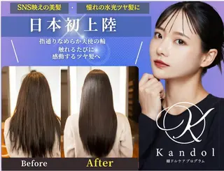 須田 諒のヘアスタイル