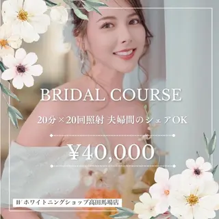 メンズ ホワイトニング ショップ高田馬場店のその他イメージ