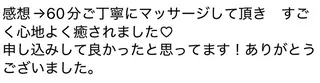 温活サロン ゆらりのエステ・リラクイメージ