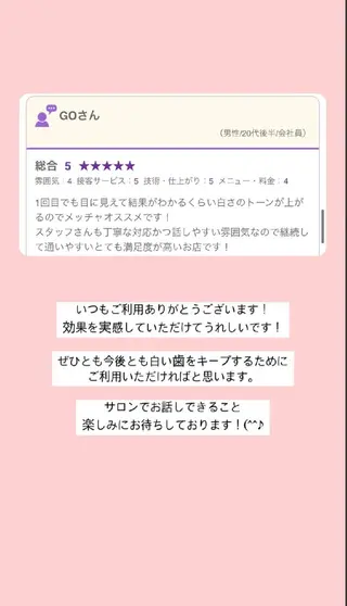 キッズ エクシア ホワイト 宇治小倉店所属・大森 愛來のその他イメージ