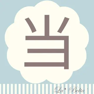 ネイル 北千住!認定講師在中 モデル専用ラベルタのネイルデザイン