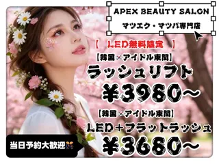 マツエク・マツパ APEX EYELASHのマツエク・マツパデザイン