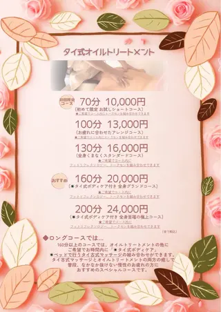 タイ古式サロンMaru Chang所属・タイ古式ボディケア Maru Changのエステ・リラクイメージ