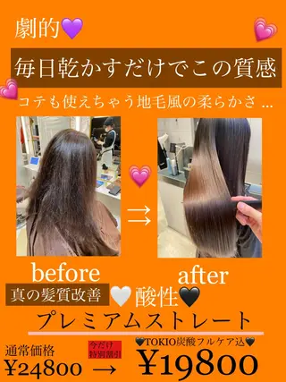 ロング Kou所属・💜髪質改善美髪💜 星野清光のヘアスタイル