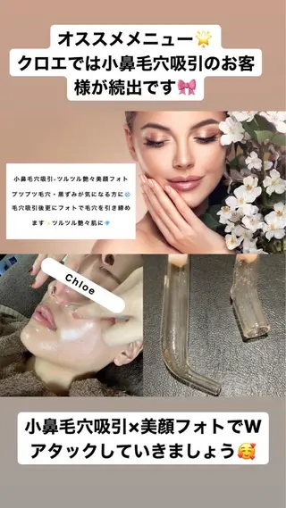 セミロング カラー パーマ ヘアアレンジ メンズ キッズ ネイル マツエク・マツパ Chloe-クロエ- 脱毛/フェイシャルのエステ・リラクイメージ