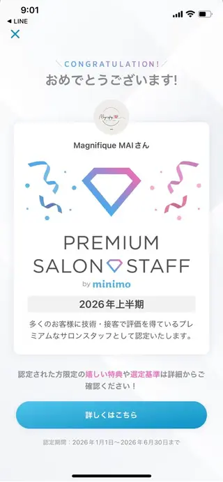 Magnifique（マニフィック）所属・Magnifique MAIのマツエク・マツパデザイン