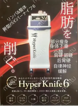 伊藤名紬 マツエク専門のマツエク・マツパデザイン