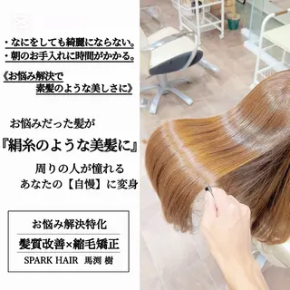 ロング カラー パーマ スパークヘア所属・大人女性の縮毛矯正/ 艶髪職人/馬渕樹のヘアスタイル