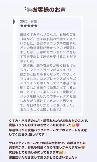 小顔/たるみ/黒ずみ除去専門サロン/SONA 大和西大寺店所属・【小顔専門看護師 サロンSONA】のエステ・リラクイメージ