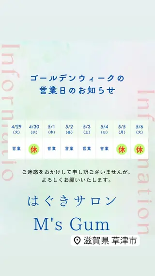 メンズ キッズ 小嶋 真理子のエステ・リラクイメージ
