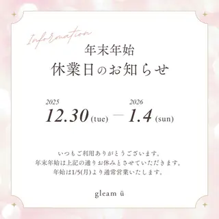 gleam ü 枚方公園のエステ・リラクイメージ