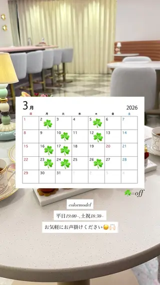 カラー 大金 愛果のヘアスタイル