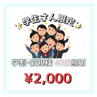 ホワイトニングサロン nico西葛西店のその他イメージ