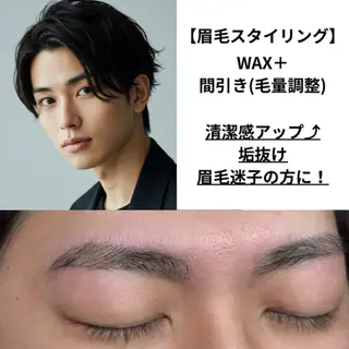 メンズ アイブロウ ルリアンチッタ メンズ垢抜け特化の眉毛・アイブロウイメージ