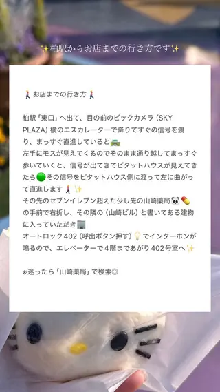 secret belle所属・一ノ瀬 咲の眉毛・アイブロウイメージ