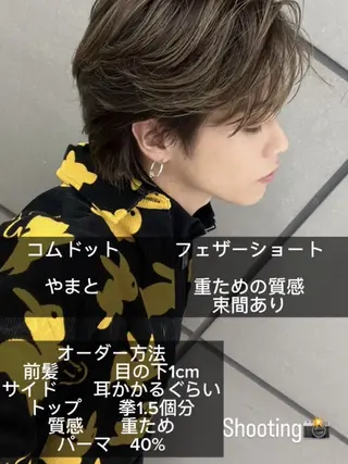 ショート パーマ メンズ メンズ特化/パーマ 短髪パーマ/来星のヘアスタイル