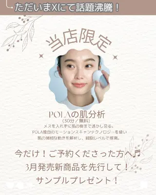 POLAmoraniy所属・POLA ｍｏｒａｎｉｙのエステ・リラクイメージ