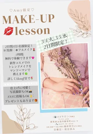 CEサロンAmy🌸 YURIKA.のその他イメージ