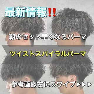 パーマ メンズ 新世代パーマ⚡️ の達人トモ⚡️のヘアスタイル