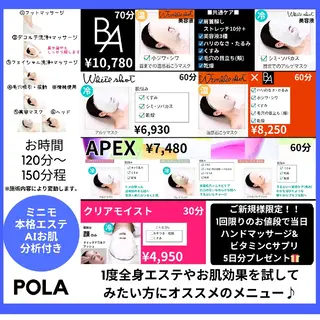 POLA VellMarry所属・Kawaguti 💛POLA金山のエステ・リラクイメージ