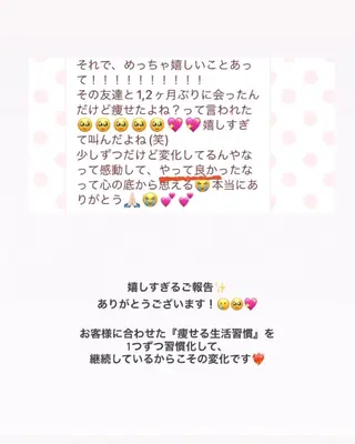 産後ダイエット−9㎏ Pourvous結衣のエステ・リラクイメージ