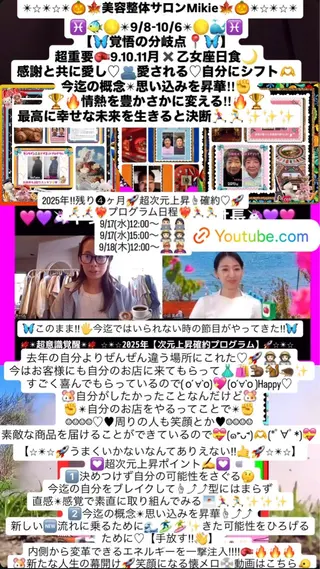 メンズ 美容整体サロンMikie所属・小沼 美希恵のその他イメージ