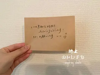 地上のトレチカ sugaringのエステ・リラクイメージ