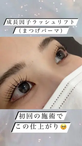 マツエク・マツパ eyelash  salon fまつエク・まつげパーマ【フランク】所属・eyelash f　香里園のマツエク・マツパデザイン
