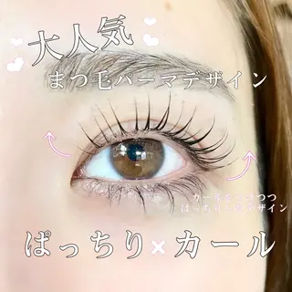 マツエク・マツパ Arms nail&eyelash所属・Arms 💟 木脇のマツエク・マツパデザイン