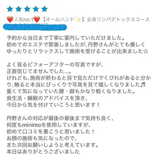 ロング カラー パーマ ヘアアレンジ メンズ キッズ ネイル マツエク・マツパ ‍痩身＆ボディ 結果出し🌟丹野のエステ・リラクイメージ