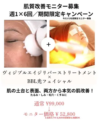 Hisui 種村のエステ・リラクイメージ