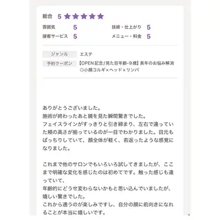 小顔コルギSalon de ETULEのエステ・リラクイメージ