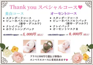 肌質改善サロン 来店プレゼントありのエステ・リラクイメージ