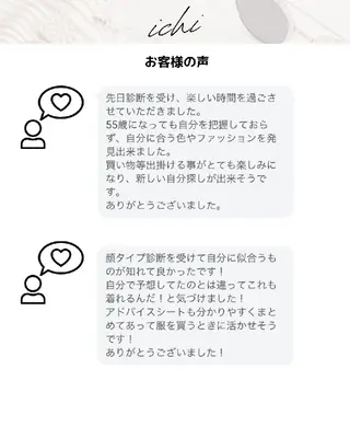 personal color.styling. makeup salon ichi所属・7骨格顔ﾀｲﾌﾟ16 ｶﾗｰ ichiのその他イメージ