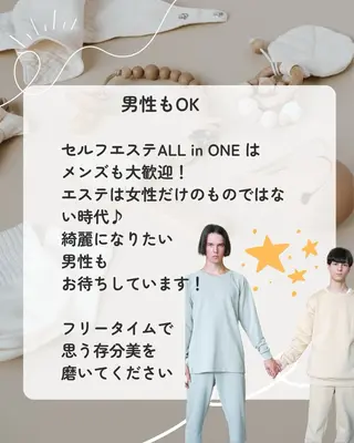 セルフエステ ALL in ONE所属・1組貸切 セルフエステのエステ・リラクイメージ