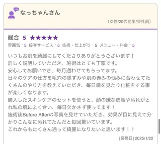 【毛穴ケア専門店✨】 mili 須藤歩華のエステ・リラクイメージ